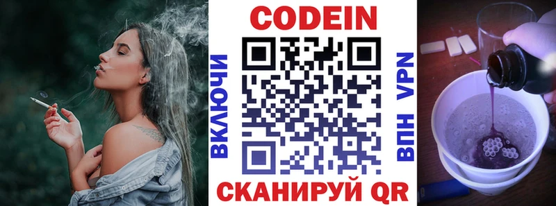 Кодеиновый сироп Lean Purple Drank  Малоархангельск 