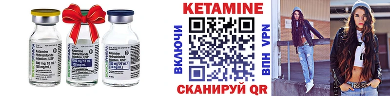 цены Малоархангельск Кетамин ketamine